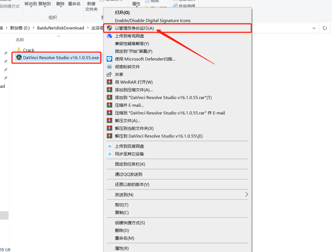 达芬奇16 安装包分享（含下载安装教程）-3