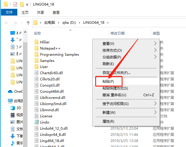 LINGO18.0安装包分享（含下载安装教程）-13
