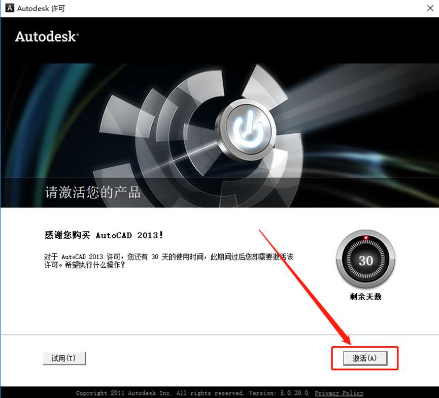 CAD2013安装包AutoCAD下载安装教程-15