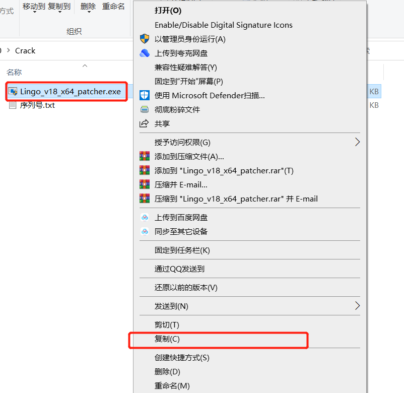 LINGO18.0安装包分享（含下载安装教程）-11