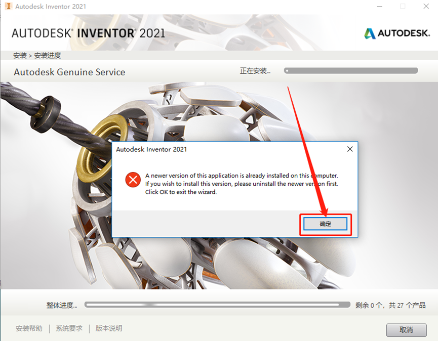 Inventor2021安装包分享（含下载安装教程）-12