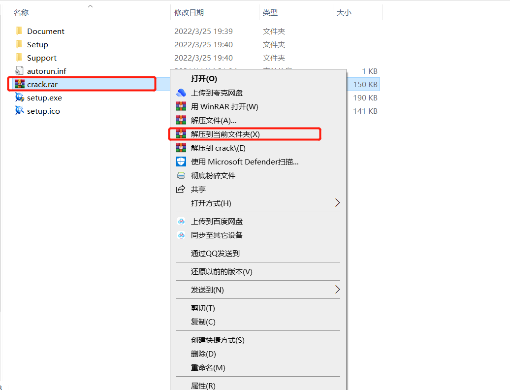 CAXA电子图板2022安装包分享（含下载安装教程）-9