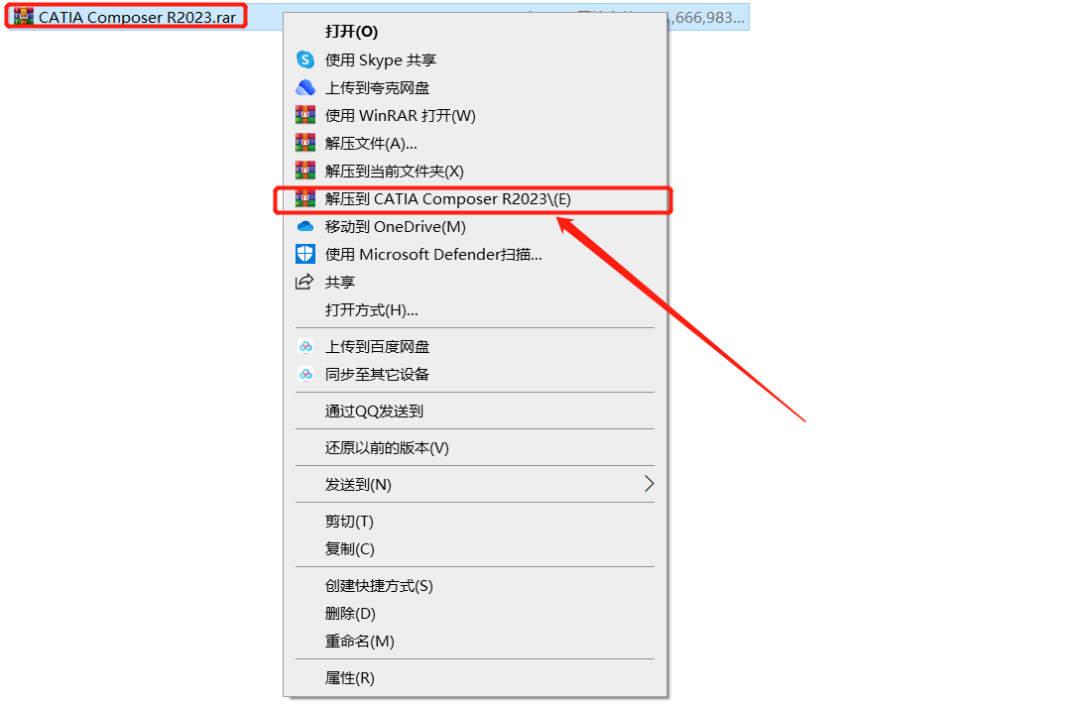 CATIA Composer R2023安装包分享（含软件下载安装教程）