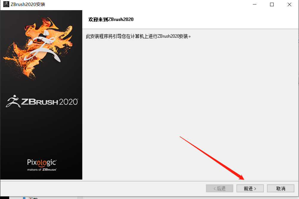 ZBrush2020安装包分享（含下载安装教程）-5