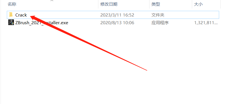 ZBrush2021安装包分享（含下载安装教程）-9