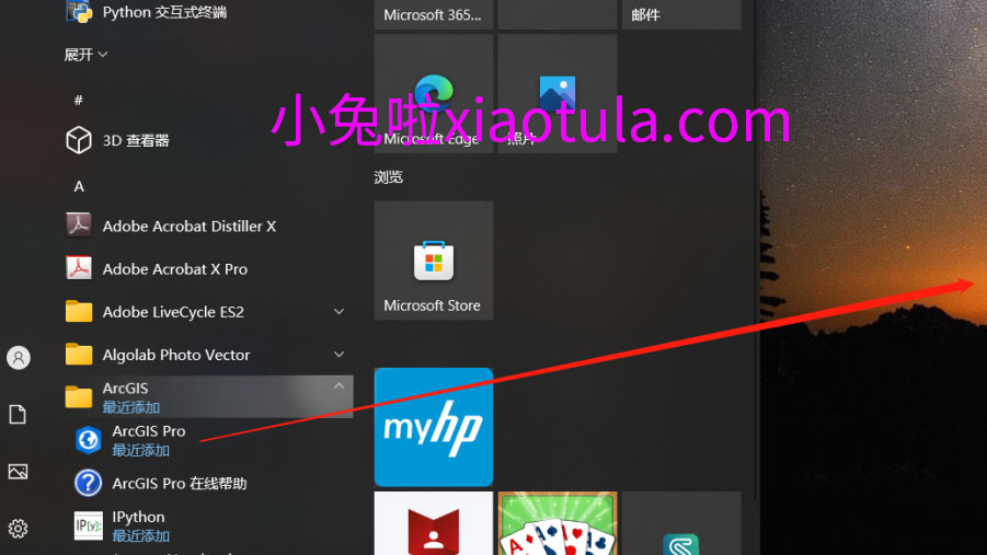 ArcGIS Pro 3.01安装包分享（含下载安装教程）-1