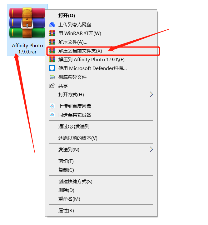 Affinity Photo 1.9.0安装包下载安装教程