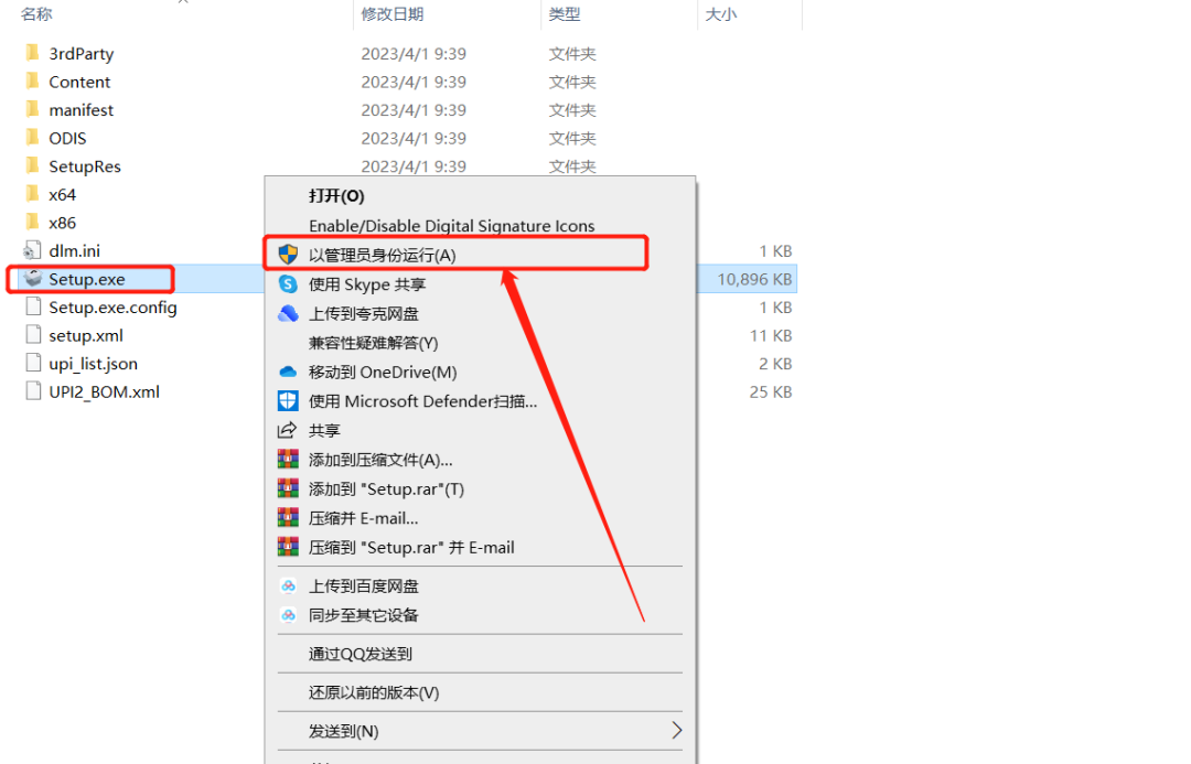CAD电气版 2024安装包分享（含软件下载安装教程）-4