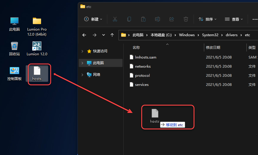 Lumion12.0下载安装教程-22