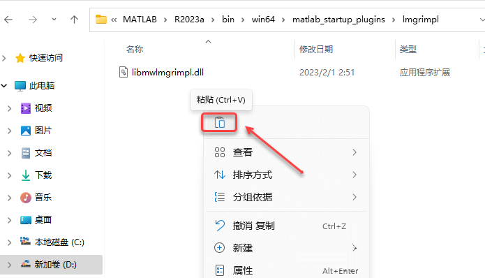MATLAB R2023a安装包分享（含下载安装教程）-22