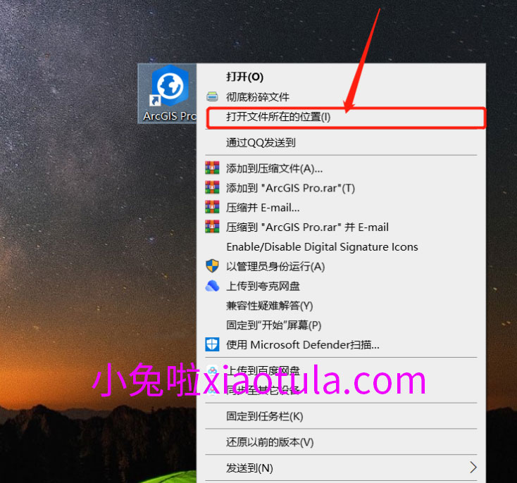 ArcGIS Pro 3.01安装包分享（含下载安装教程）-1