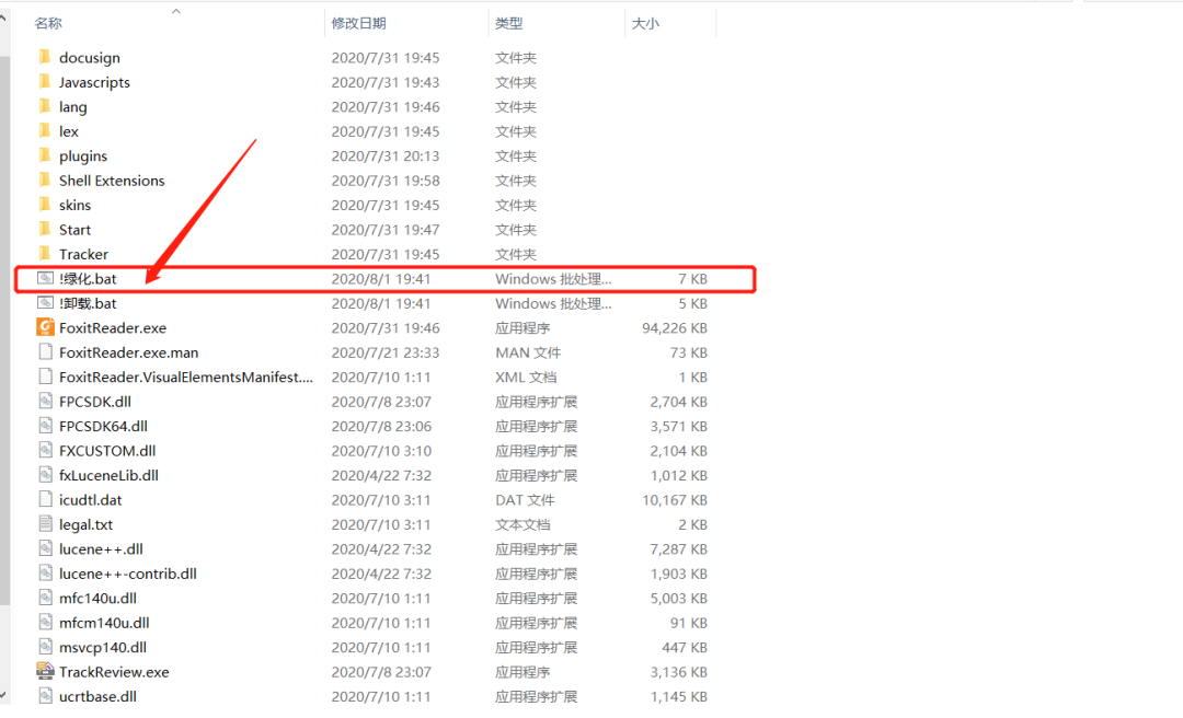 Foxit福昕PDF阅读器10.0.1下载安装教程-3