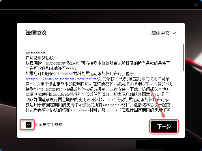 CAD电气版 2024安装包分享（含软件下载安装教程）-6