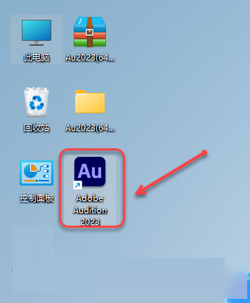 Au2023安装包分享（含下载安装教程）-7