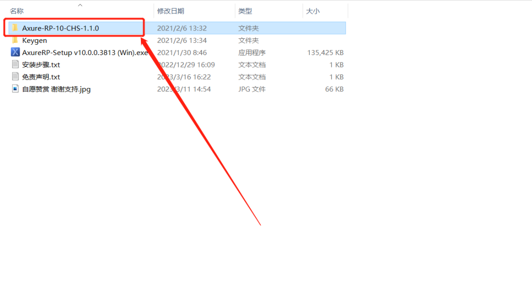 Axure RP 10 Beta安装包分享（含软件下载安装教程）-10