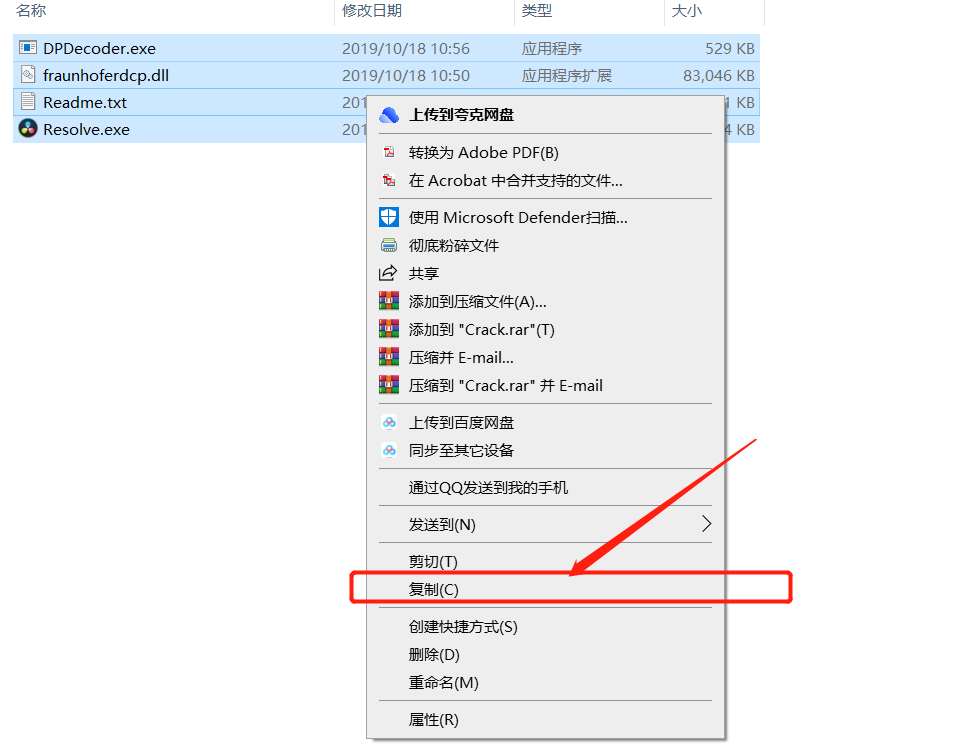 达芬奇16 安装包分享（含下载安装教程）-14