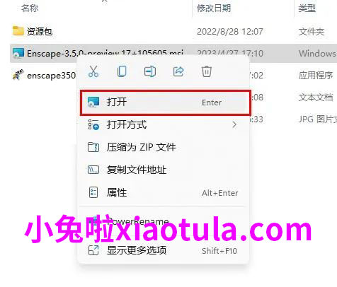 Rhino/SketchUp/Archicad/Revit实时渲染插件 Enscape 3D V3.5.0破解版下载-1