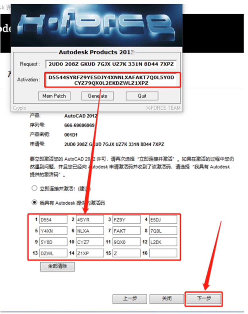 CAD2011安装包AutoCAD下载安装教程-25