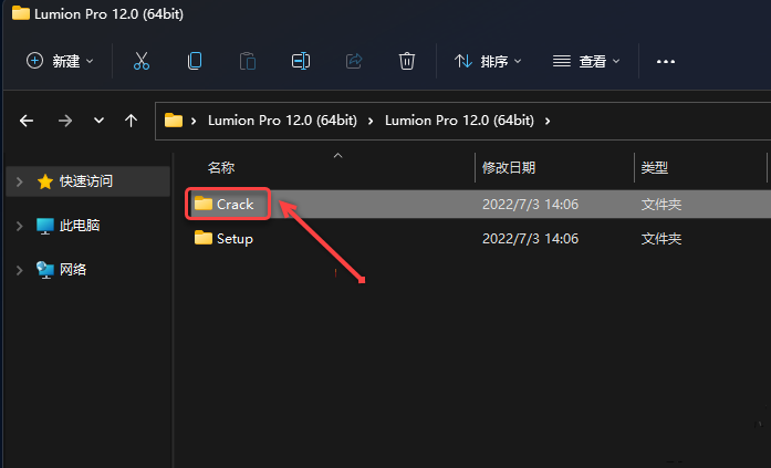 Lumion12.0下载安装教程-9