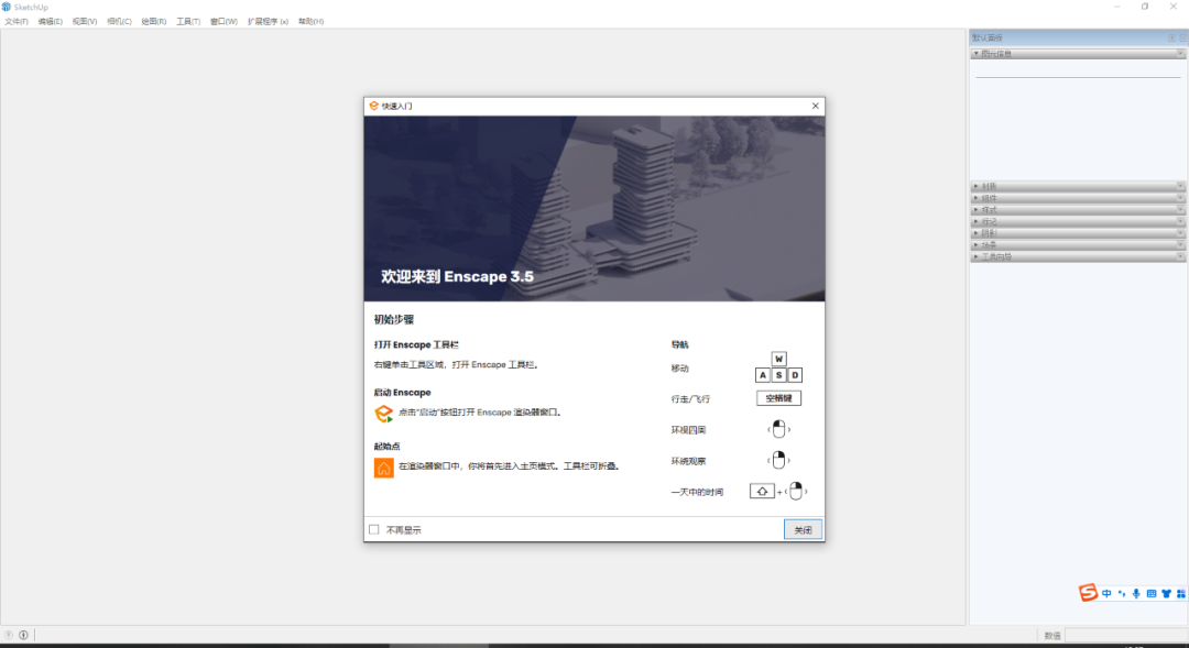 Rhino/SketchUp/Archicad/Revit实时渲染插件 Enscape 3D V3.5.0破解版下载-14