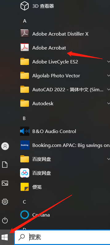 Adobe Acrobat 2023安装包分享（下载安装教程）-11