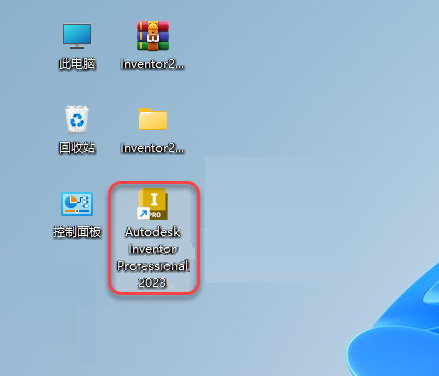 Inventor2023安装包分享（含下载安装教程）-13