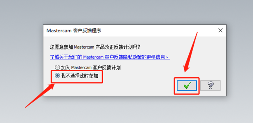 Mastercam2021安装包分享（含下载安装教程）-37