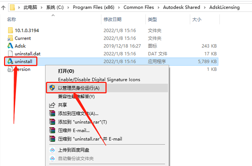 Inventor2021安装包分享（含下载安装教程）-20