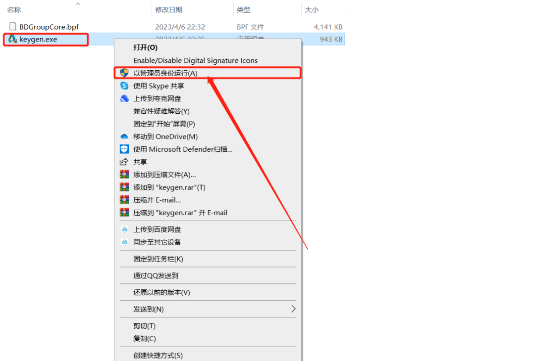 Navisworks2024安装包分享（含软件下载安装教程）-12