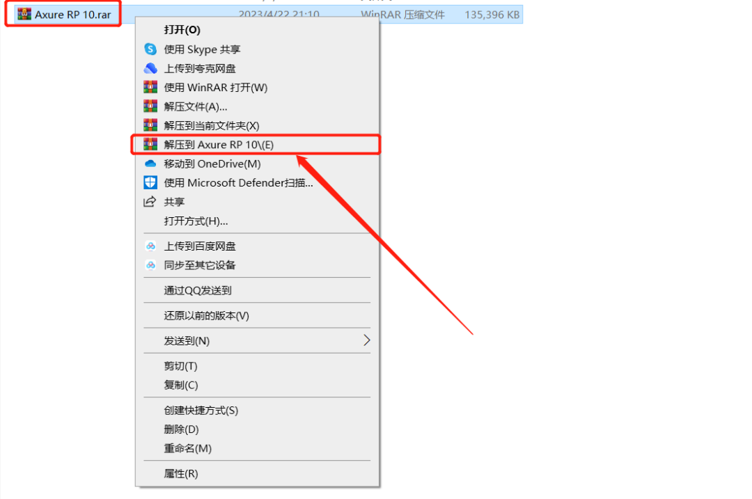 Axure RP 10 Beta安装包分享（含软件下载安装教程）