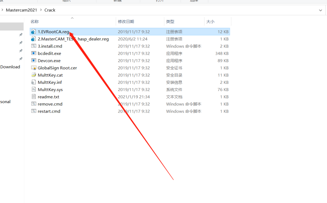Mastercam2021安装包分享（含下载安装教程）-13