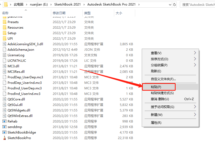 SketchBook2021安装包分享及下载安装教程-16