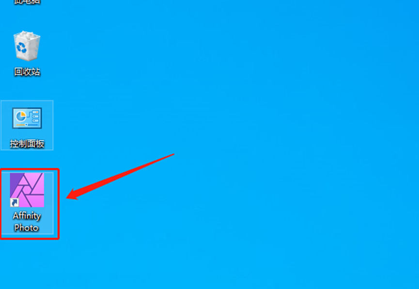 Affinity Photo 1.9.1安装包下载安装教程-7