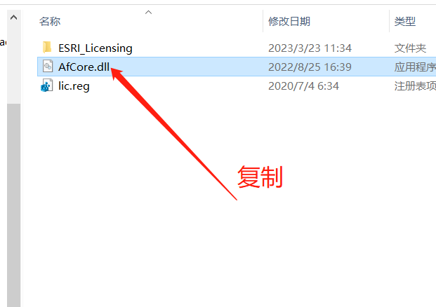 ArcGIS Pro 3.01安装包分享（含下载安装教程）-29