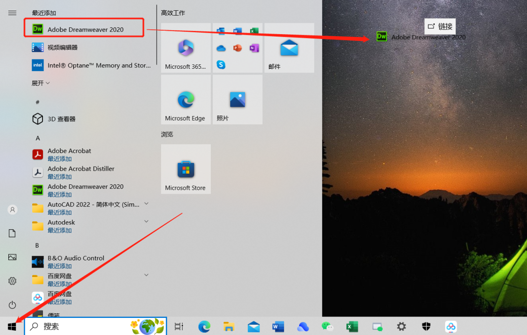 Dreamweaver2020安装包分享（含下载安装教程）-9