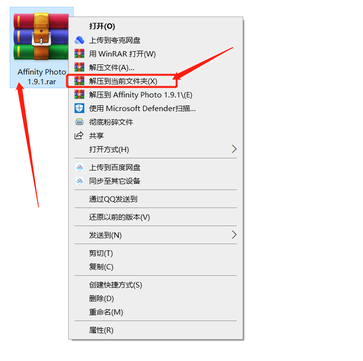 Affinity Photo 1.9.1安装包下载安装教程