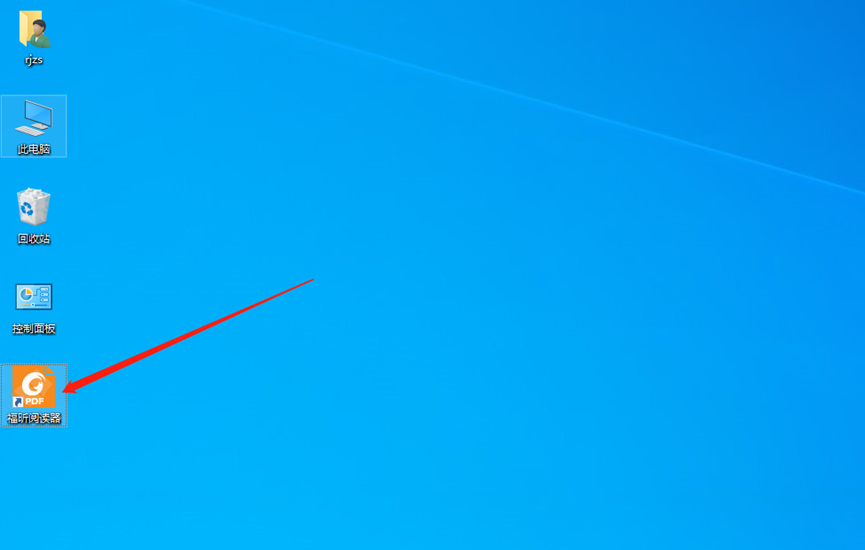 Foxit福昕PDF阅读器10.1.3下载安装教程-5