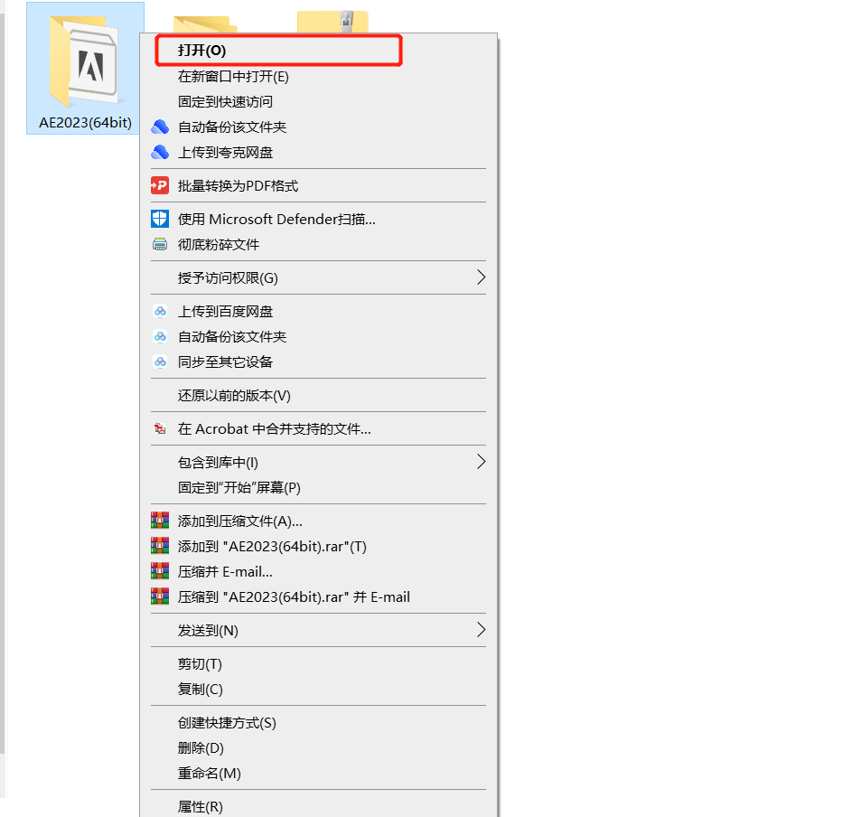 AE2023安装包分享（含下载安装教程）-2