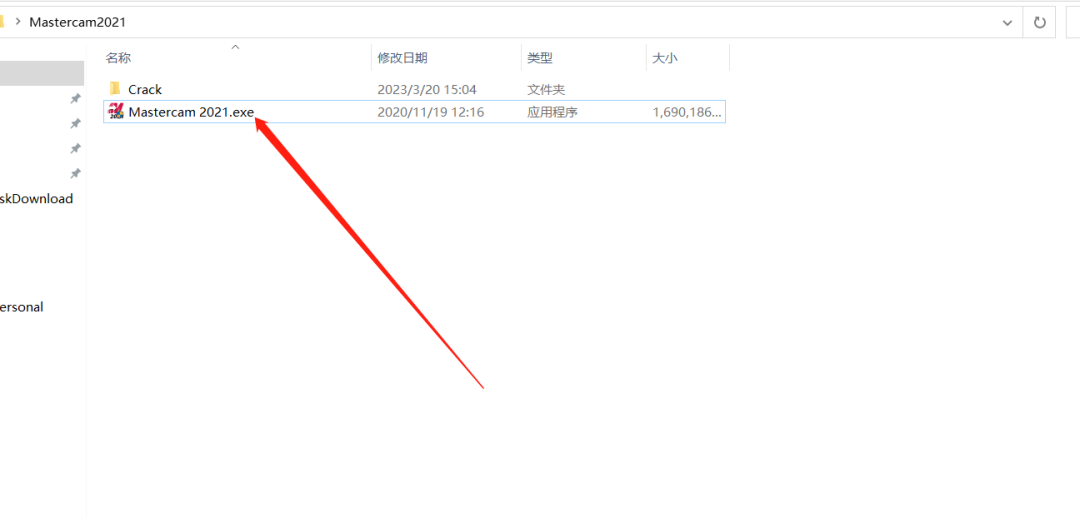 Mastercam2021安装包分享（含下载安装教程）-3