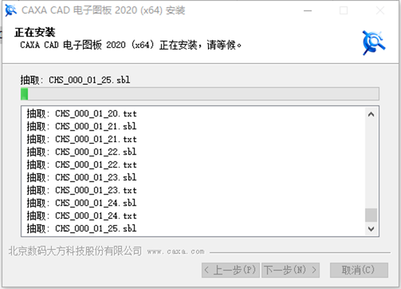 CAXA电子图板2020安装包下载安装教程-10