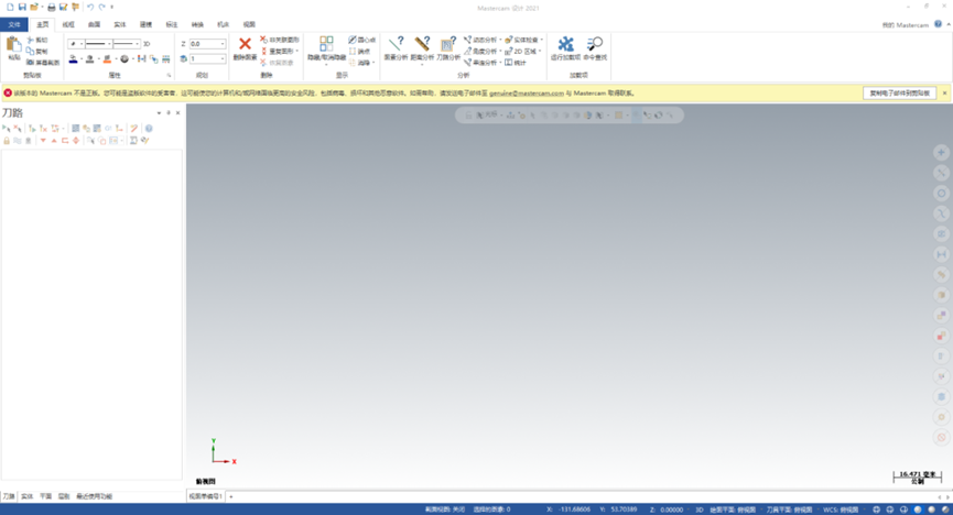 Mastercam2021安装包分享（含下载安装教程）-38