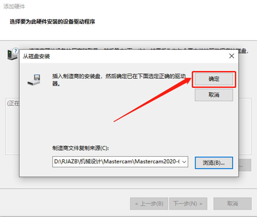 Mastercam2020安装包分享（含下载安装教程）-37