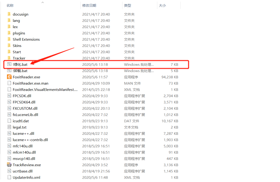 Foxit福昕PDF阅读器10.0.0下载安装教程-3