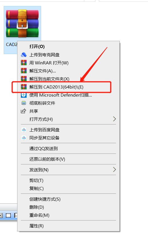 CAD2013安装包AutoCAD下载安装教程