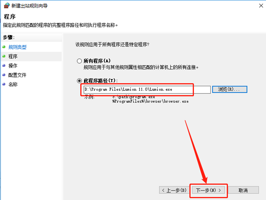 Lumion11.0下载安装教程-23