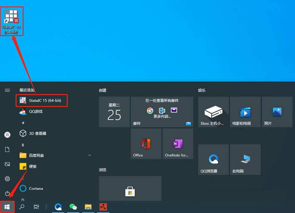 Stata15安装包分享(含下载安装教程）-15