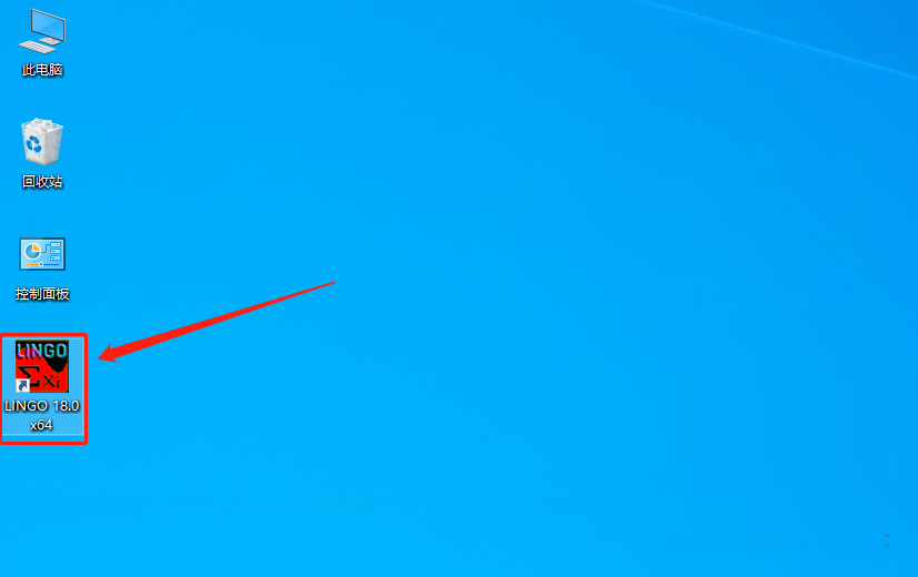 LINGO18.0安装包分享（含下载安装教程）-19