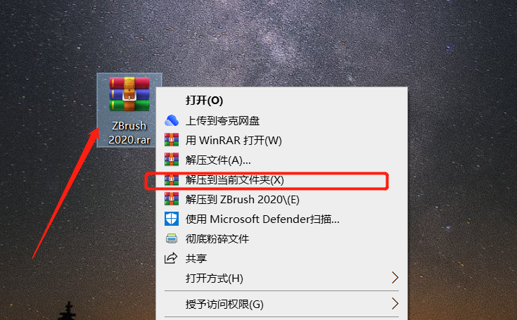 ZBrush2020安装包分享（含下载安装教程）