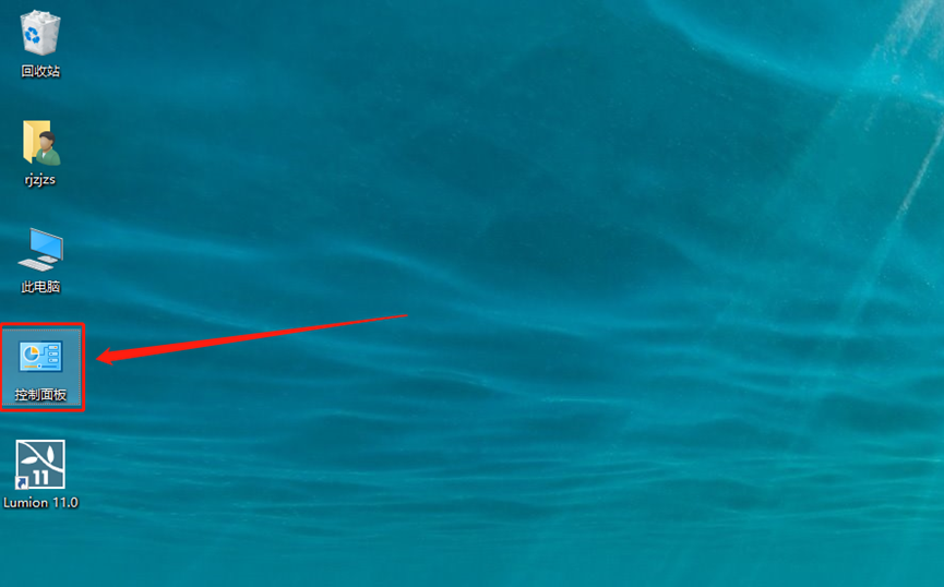 Lumion11.0下载安装教程-11