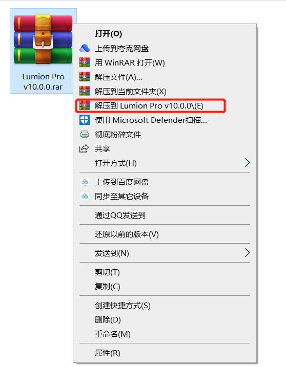 Lumion 10.0下载安装教程